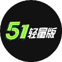 51吃瓜轻量版